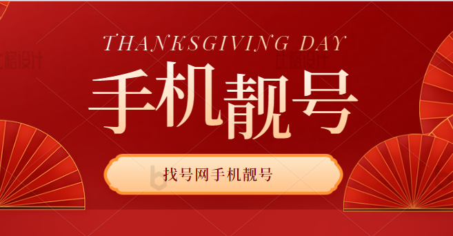 莆田移动手机号码18750000000 靓号规则AAAAA寓意圆满